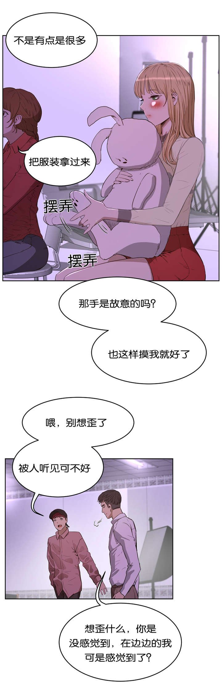 第34章：诱惑