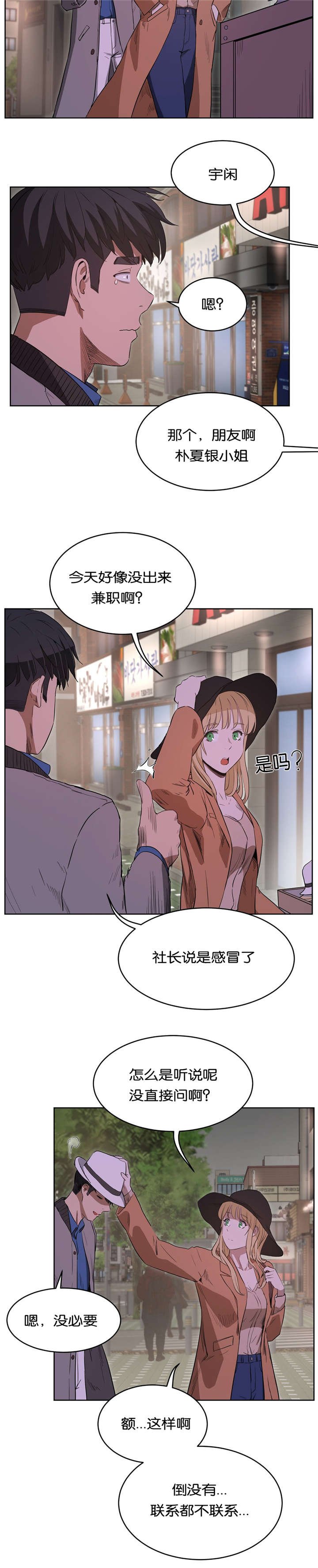 第34章：诱惑