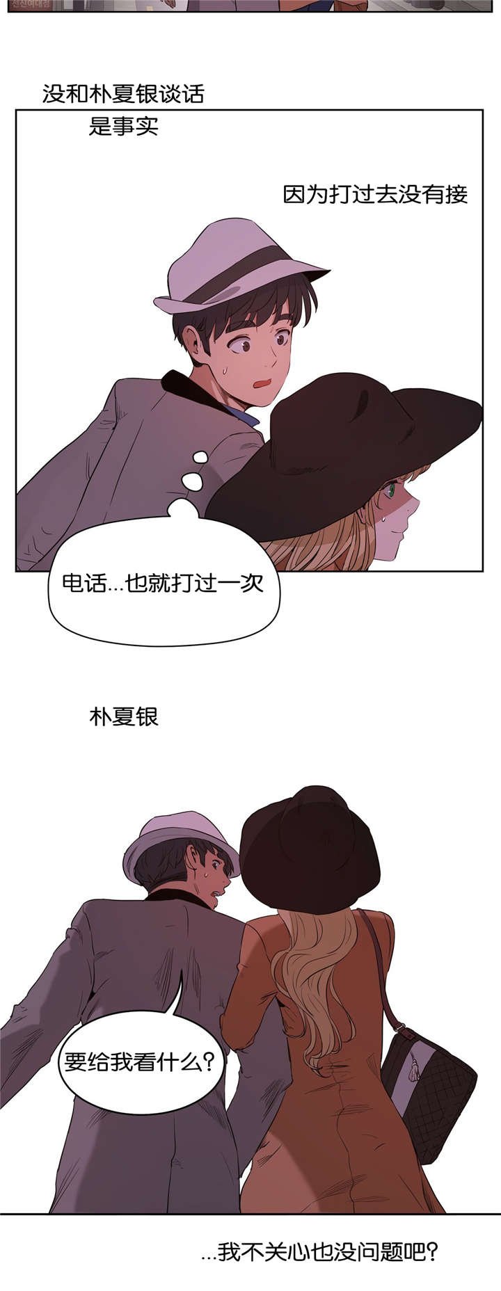 第34章：诱惑