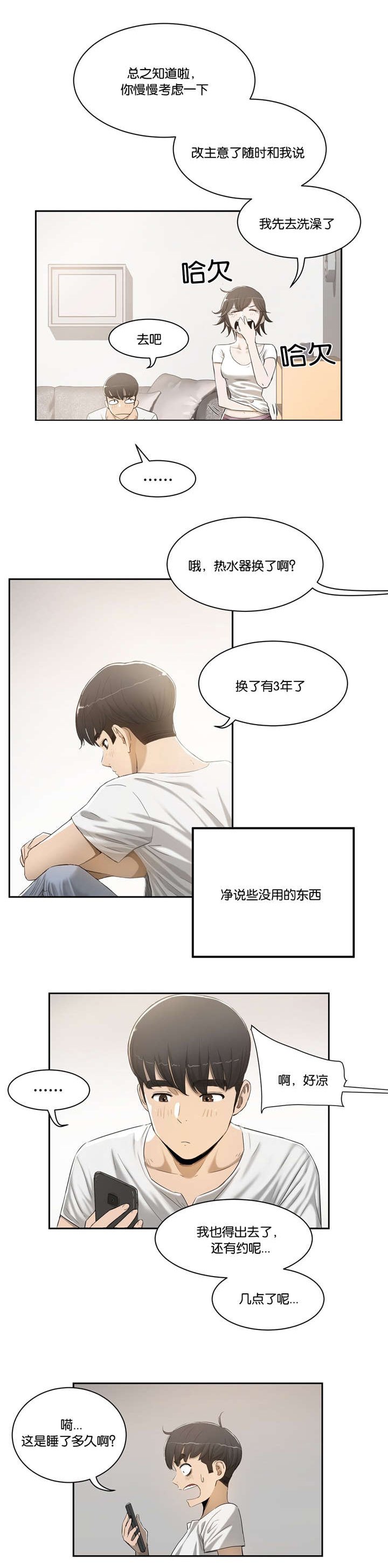 第4章：不需要