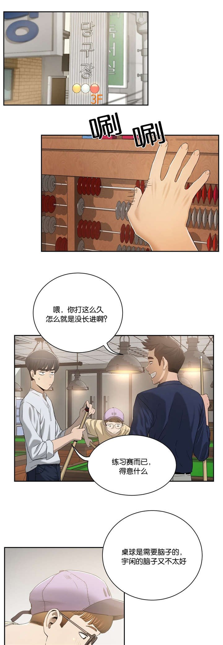第4章：不需要