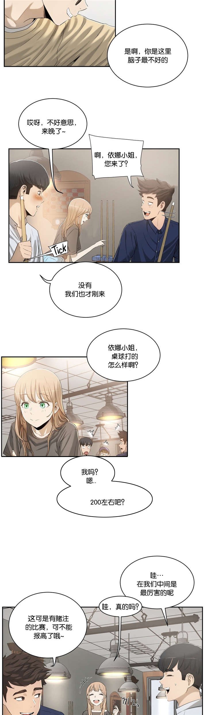第4章：不需要