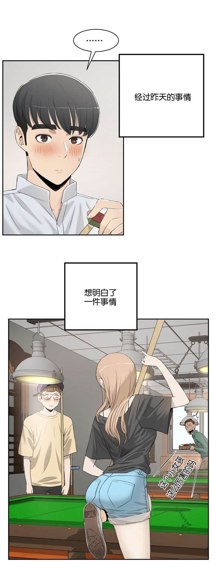 第4章：不需要