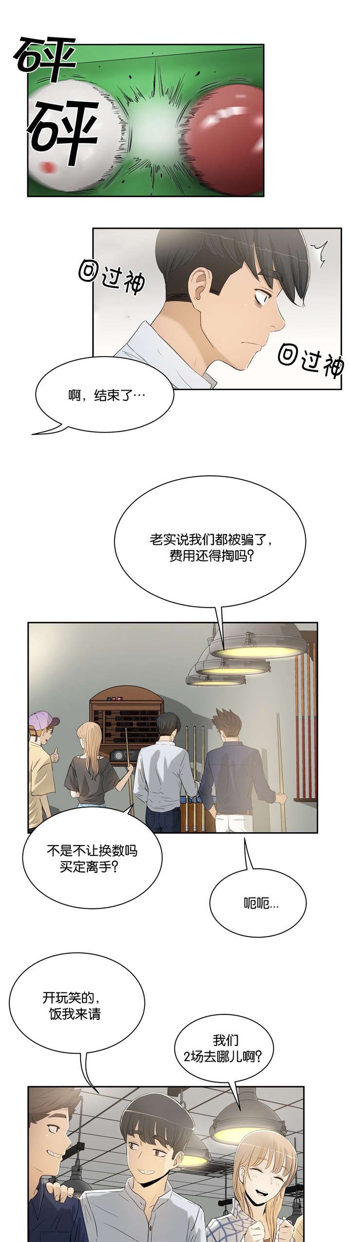 第4章：不需要