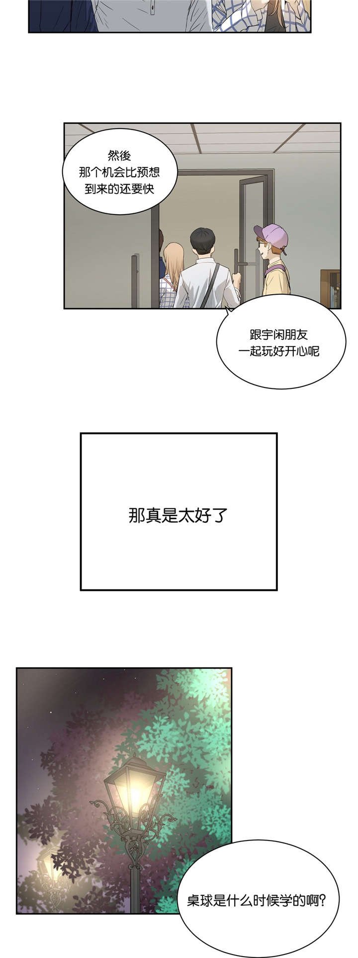 第4章：不需要