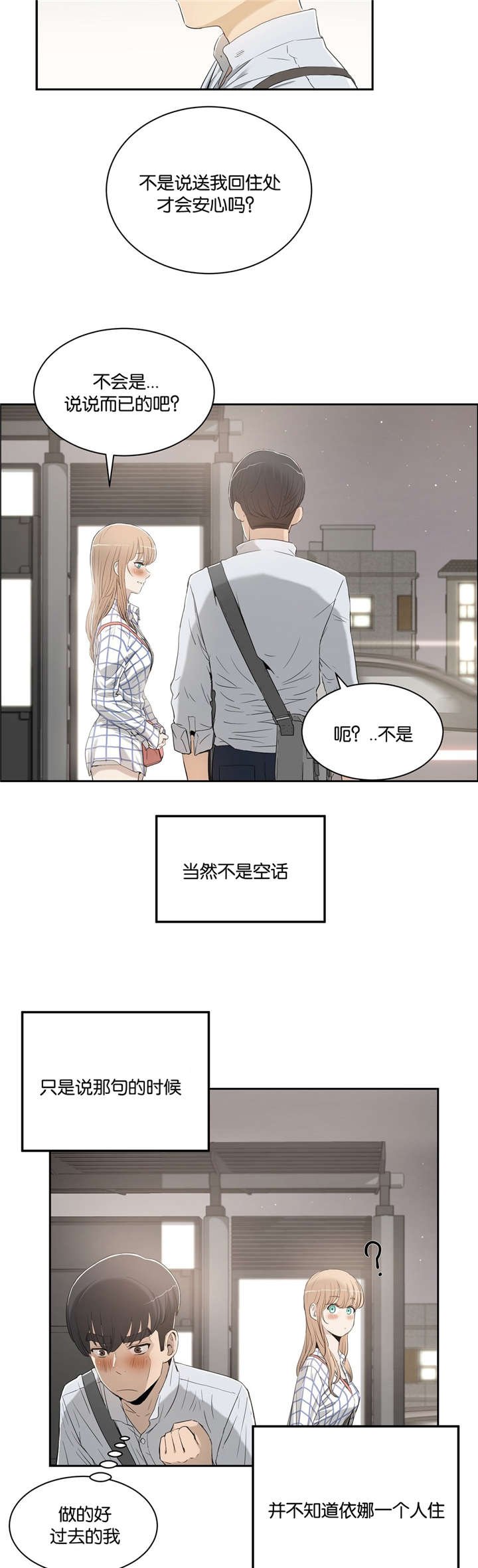 第4章：不需要