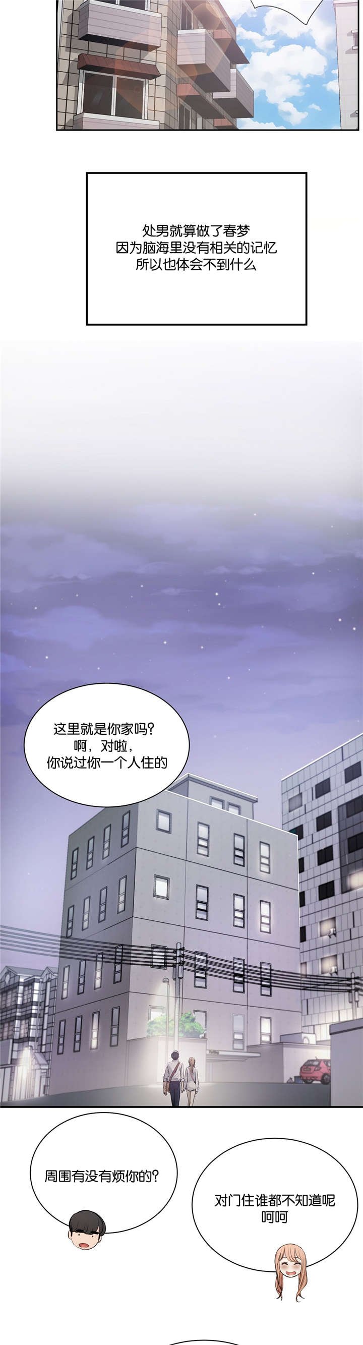 第5章：送回家