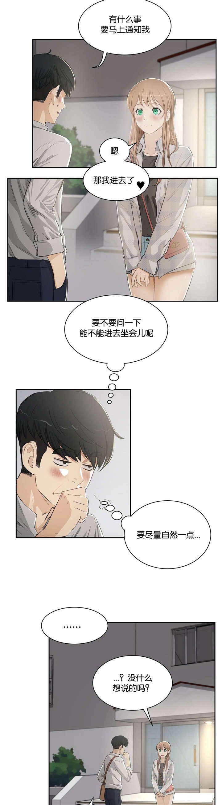 第5章：送回家