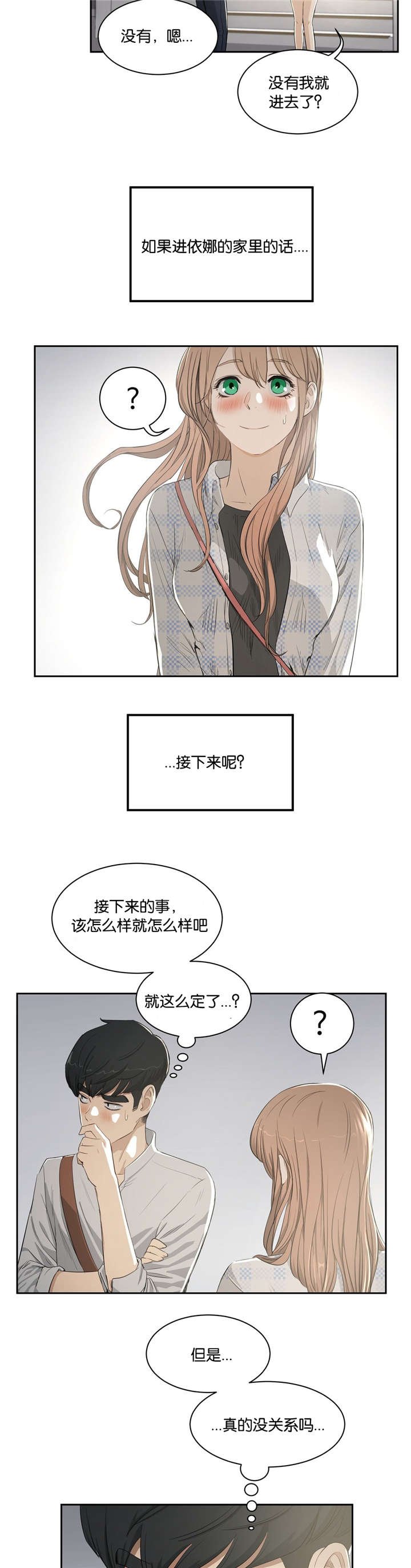 第5章：送回家