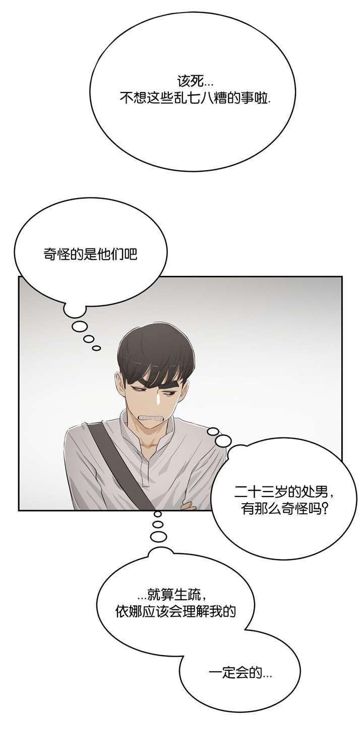 第5章：送回家