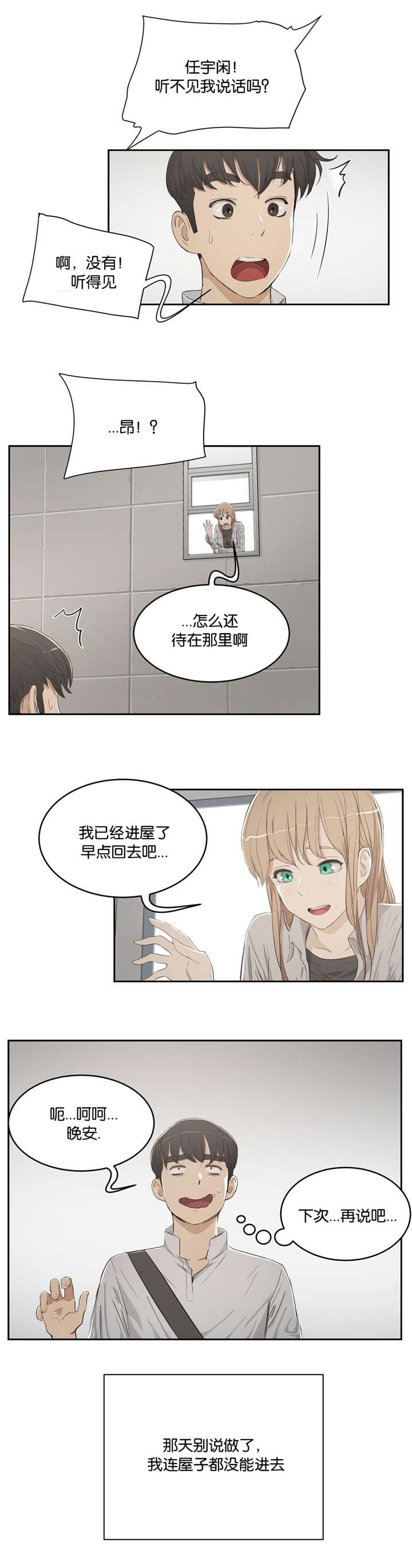 第5章：送回家