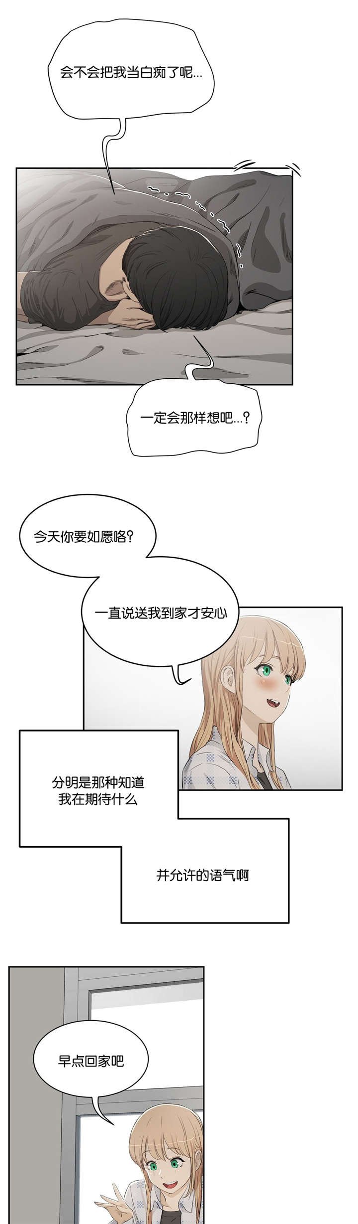 第5章：送回家