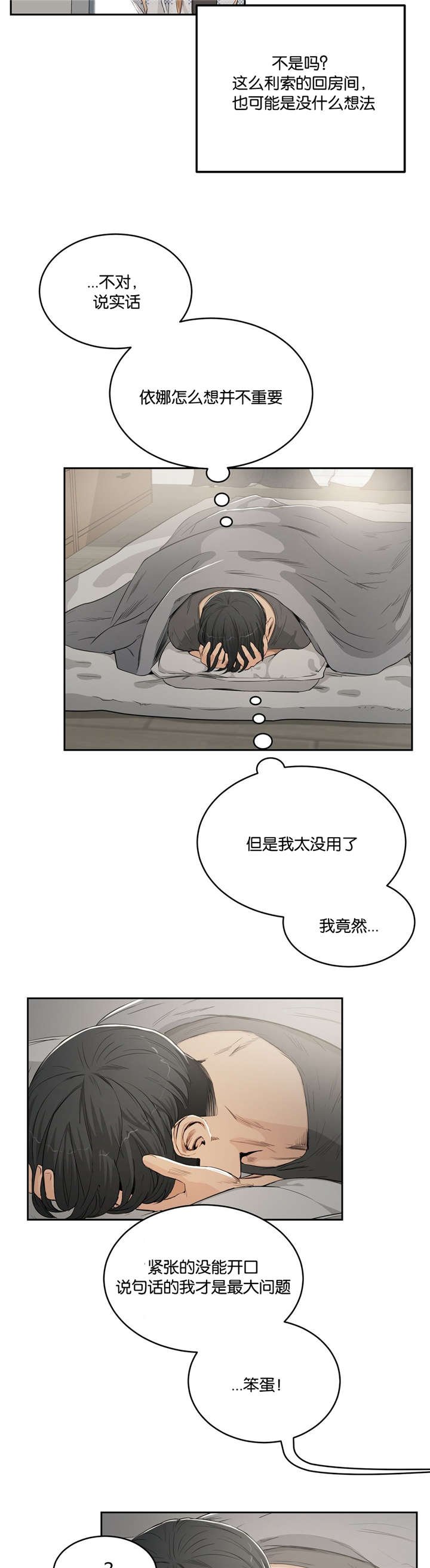第5章：送回家