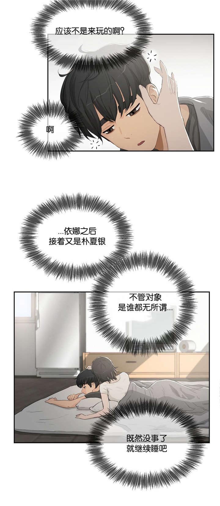 第5章：送回家