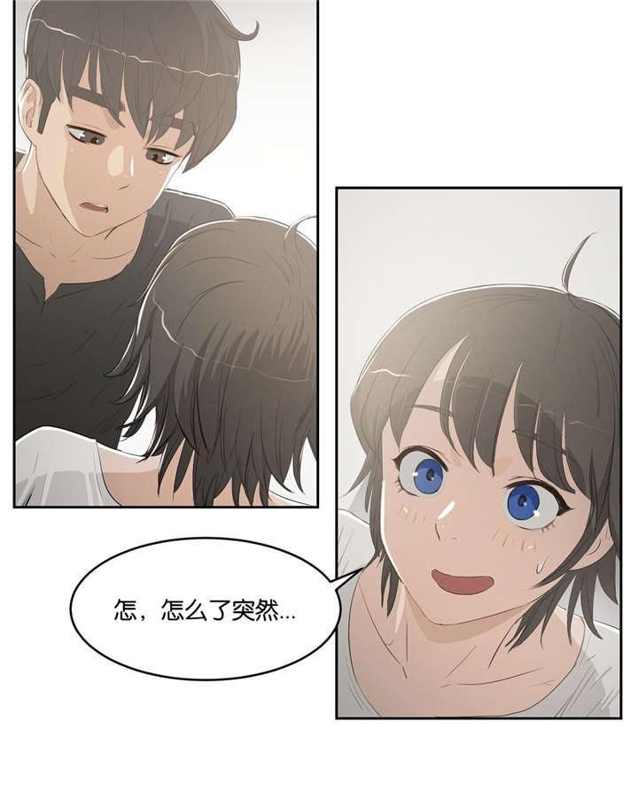 第6章：撞见