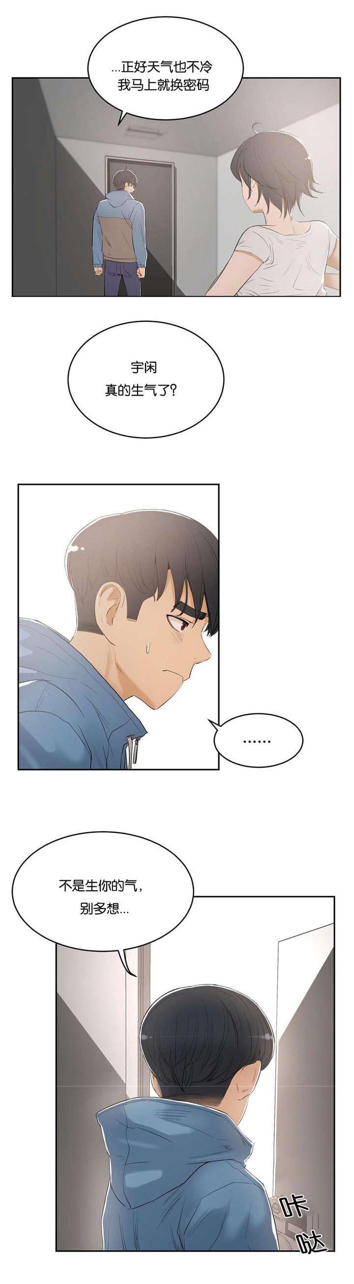 第6章：撞见