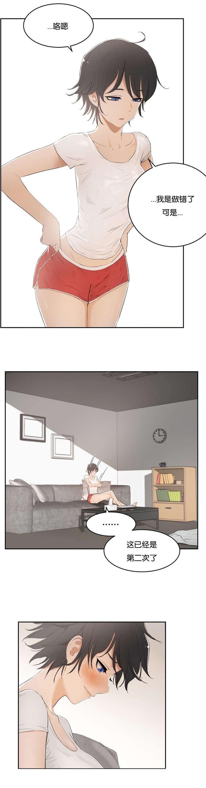 第6章：撞见