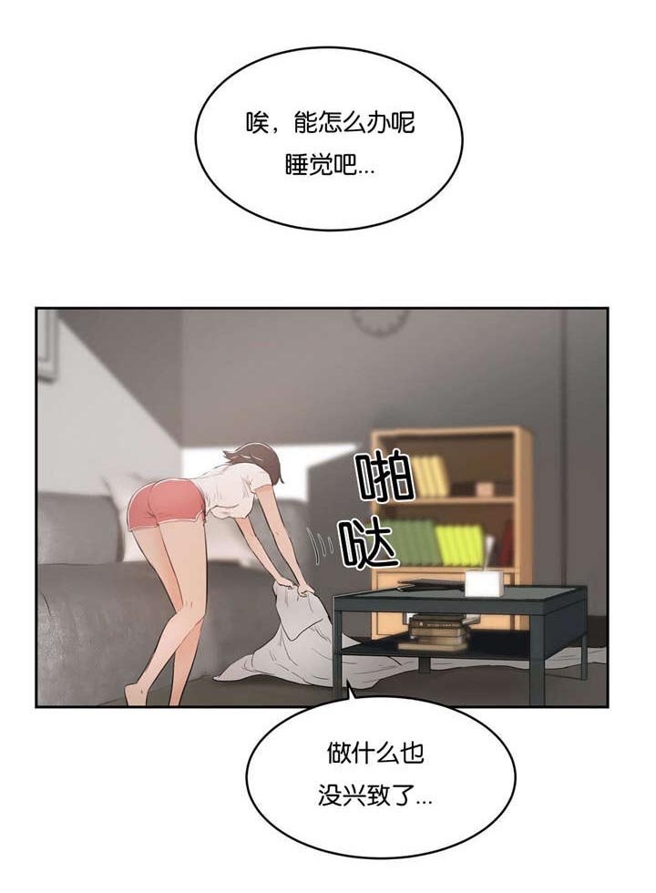 第6章：撞见