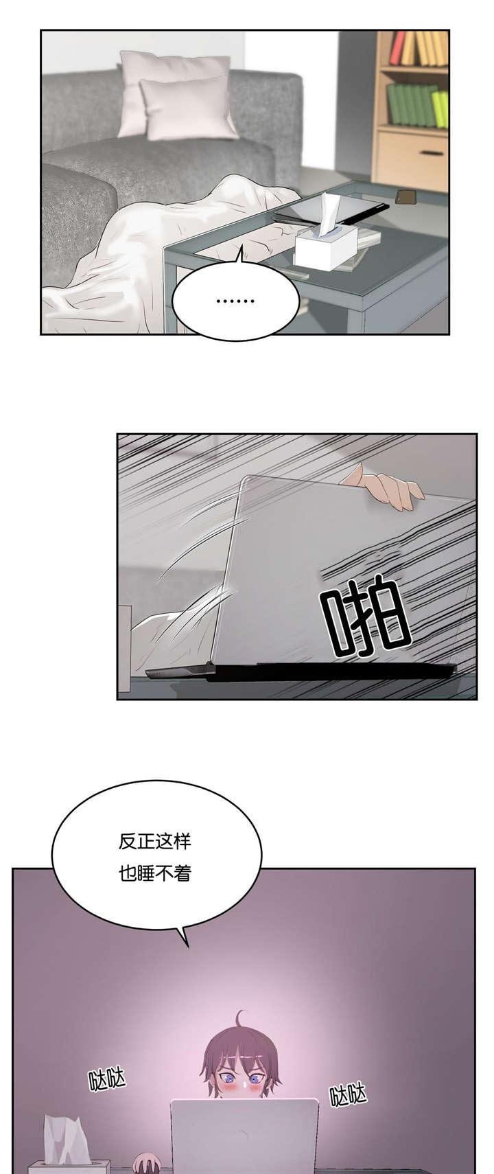 第6章：撞见