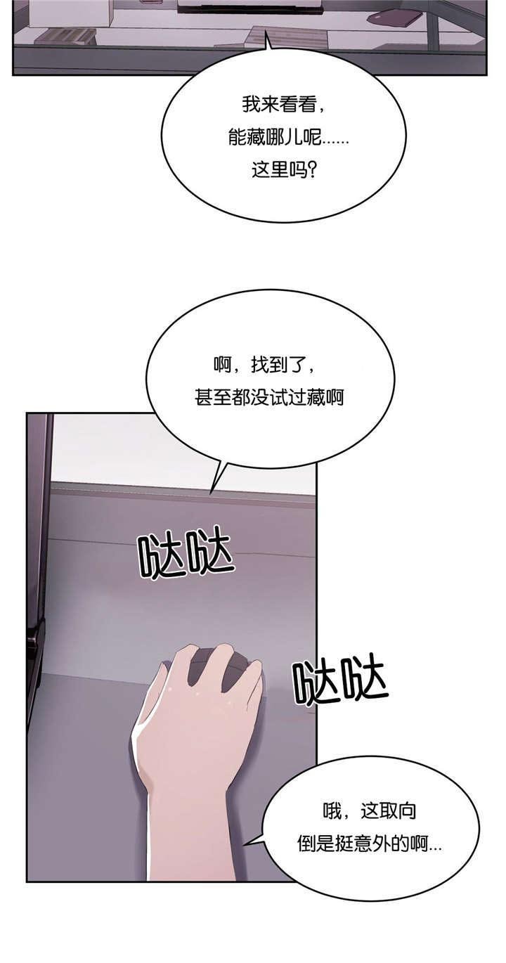 第6章：撞见