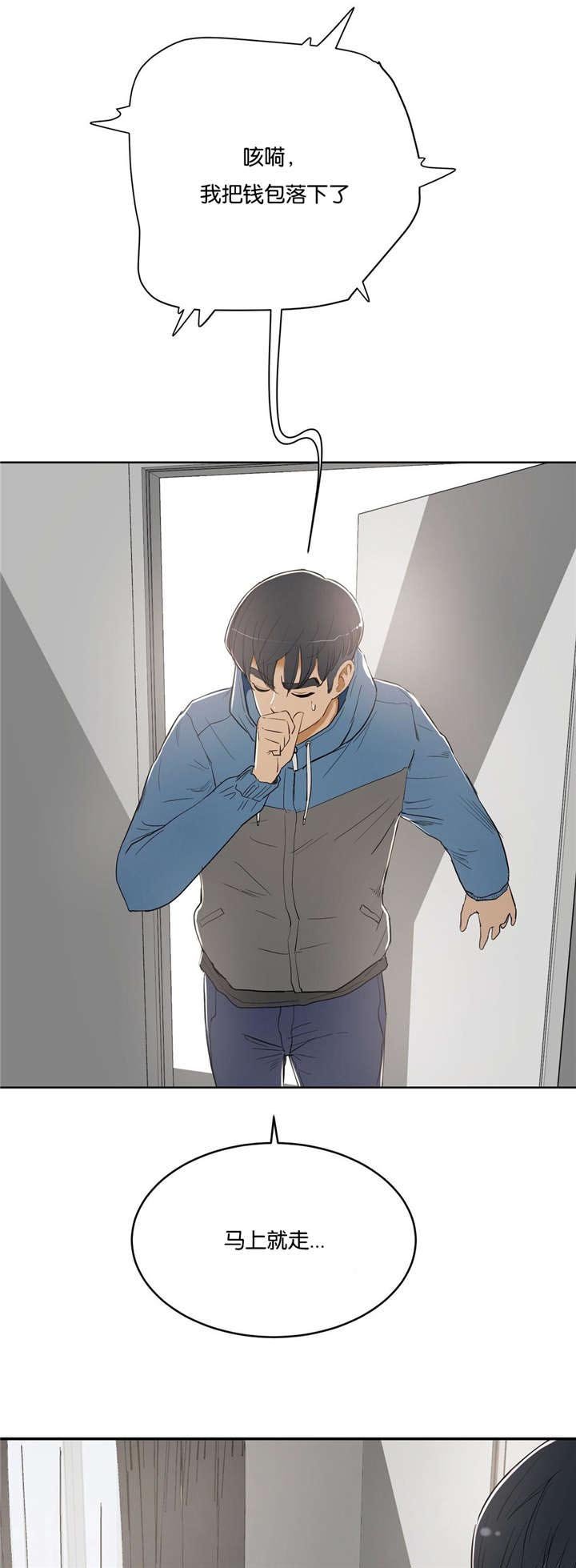 第6章：撞见