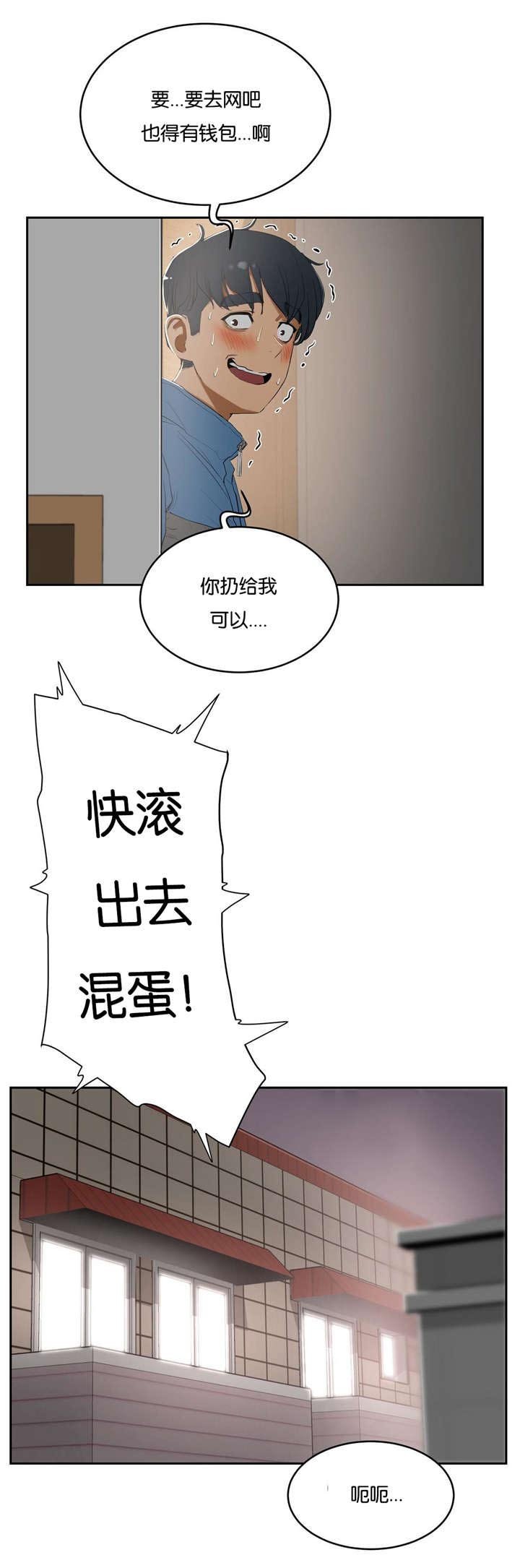 第6章：撞见