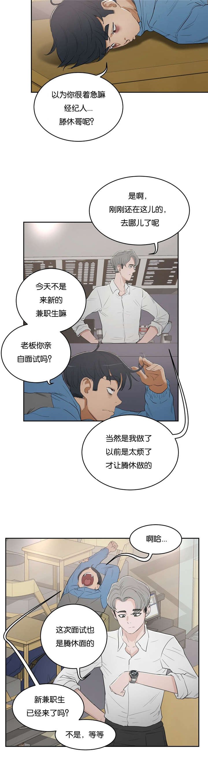 第7章：面试