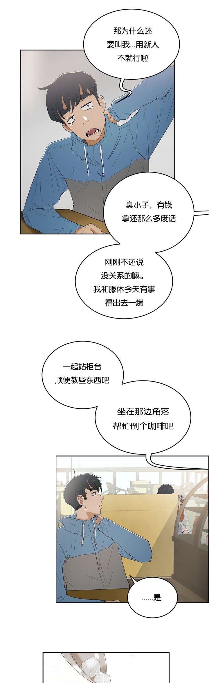 第7章：面试