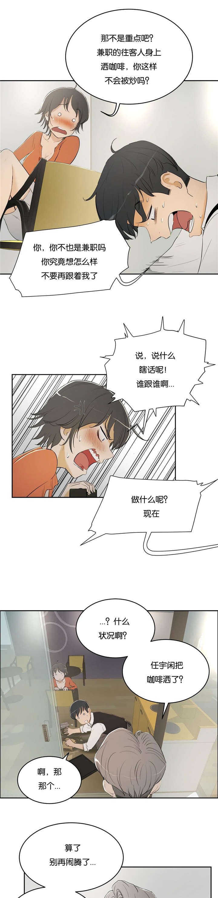 第7章：面试