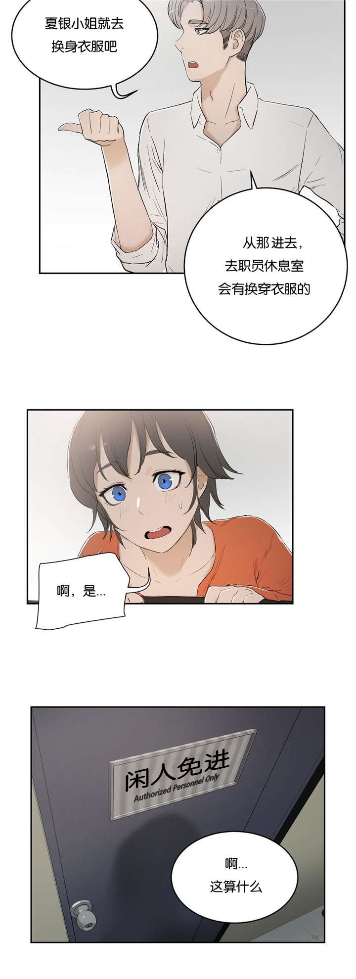 第7章：面试