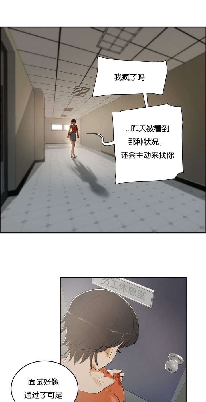 第7章：面试