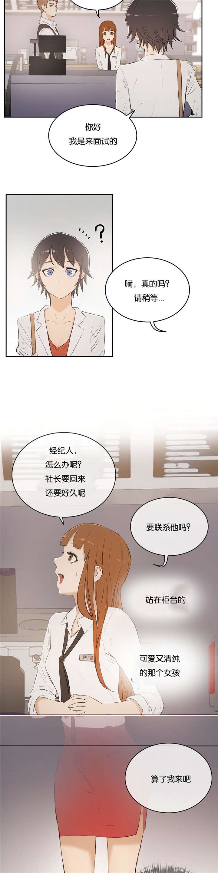 第7章：面试