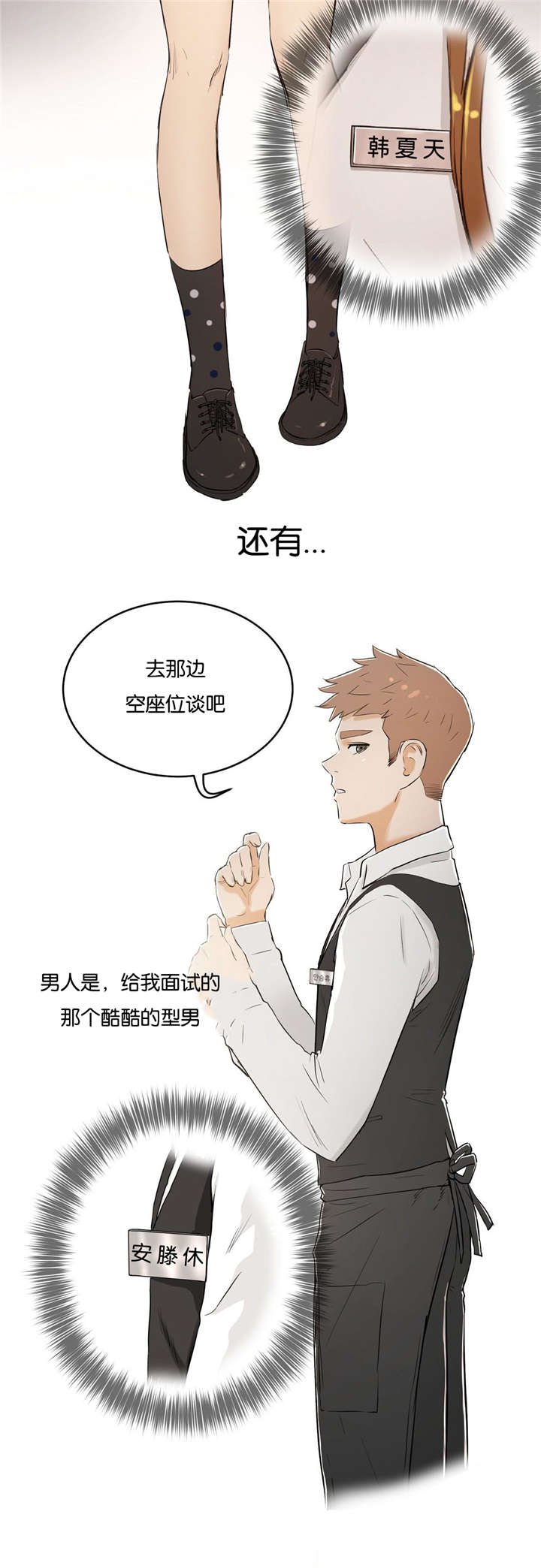 第7章：面试