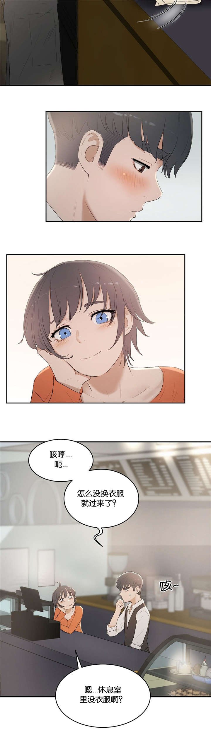 第8章：谈论