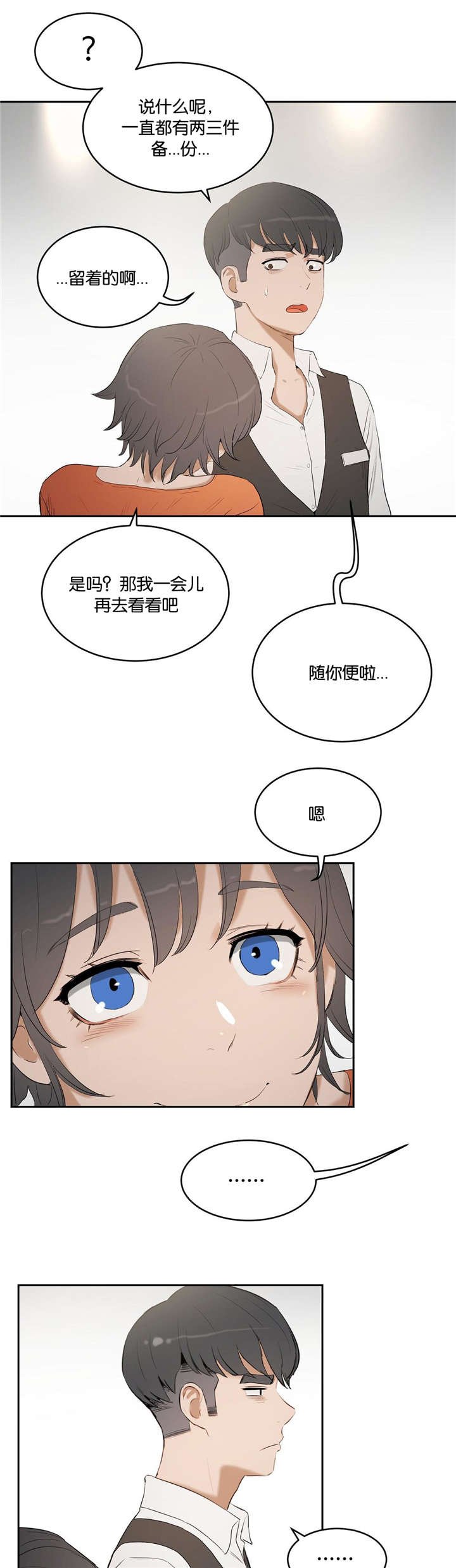 第8章：谈论