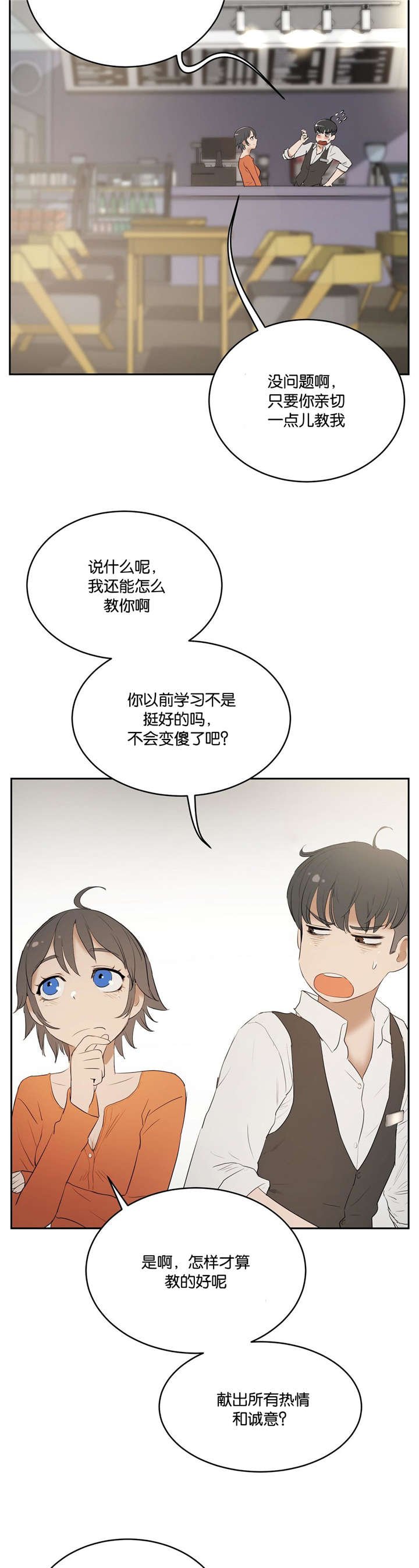 第8章：谈论