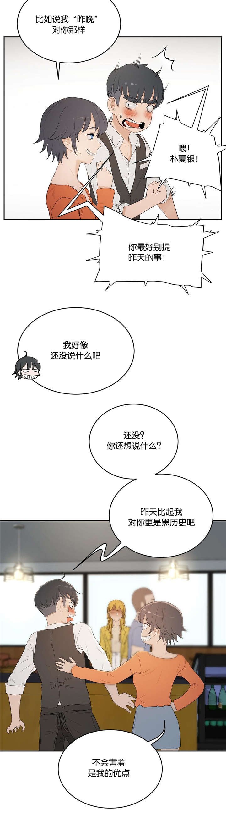 第8章：谈论