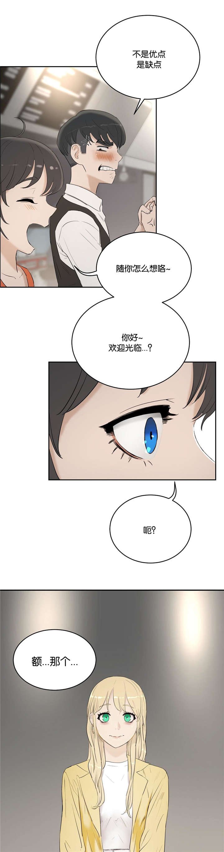 第8章：谈论