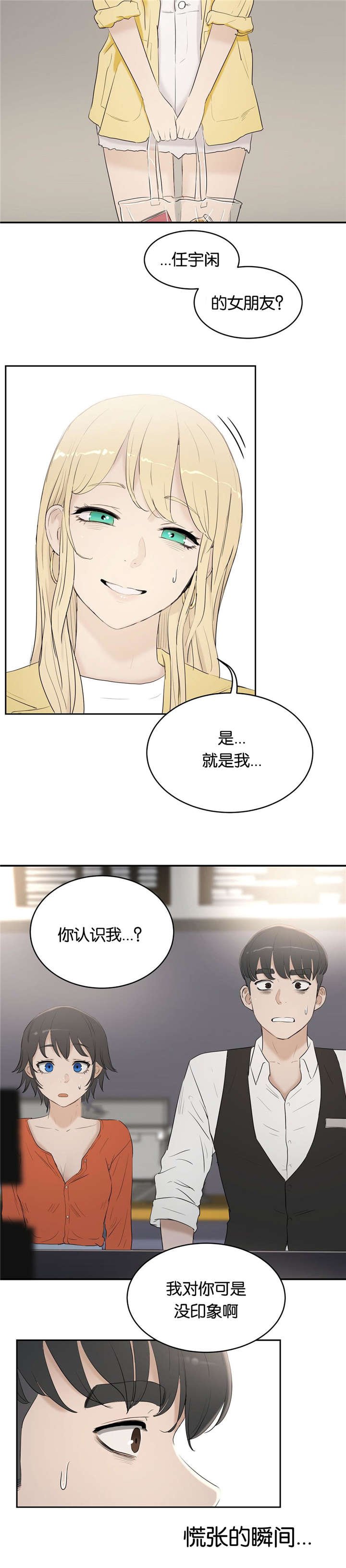 第8章：谈论