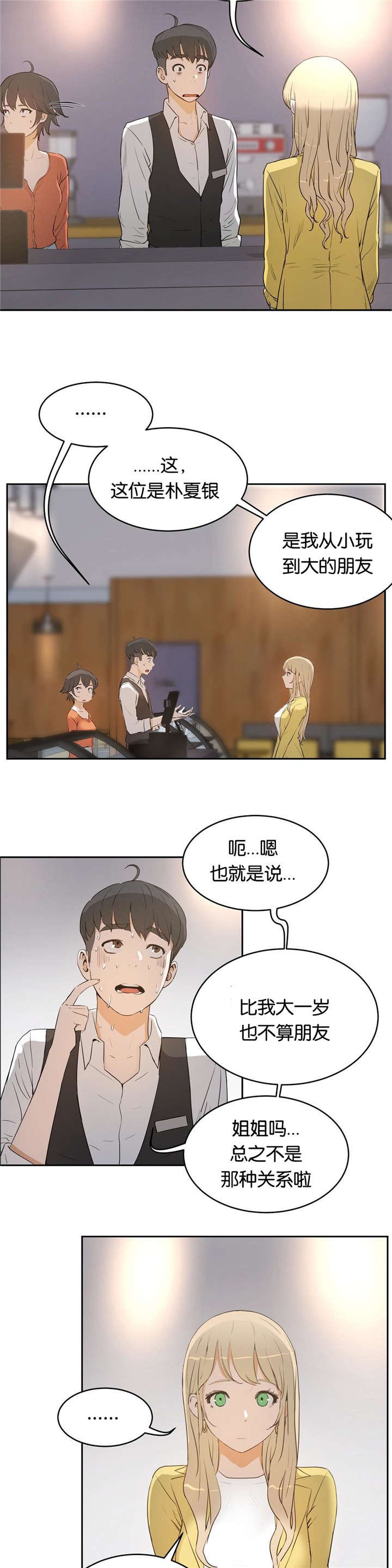 第9章：讨厌