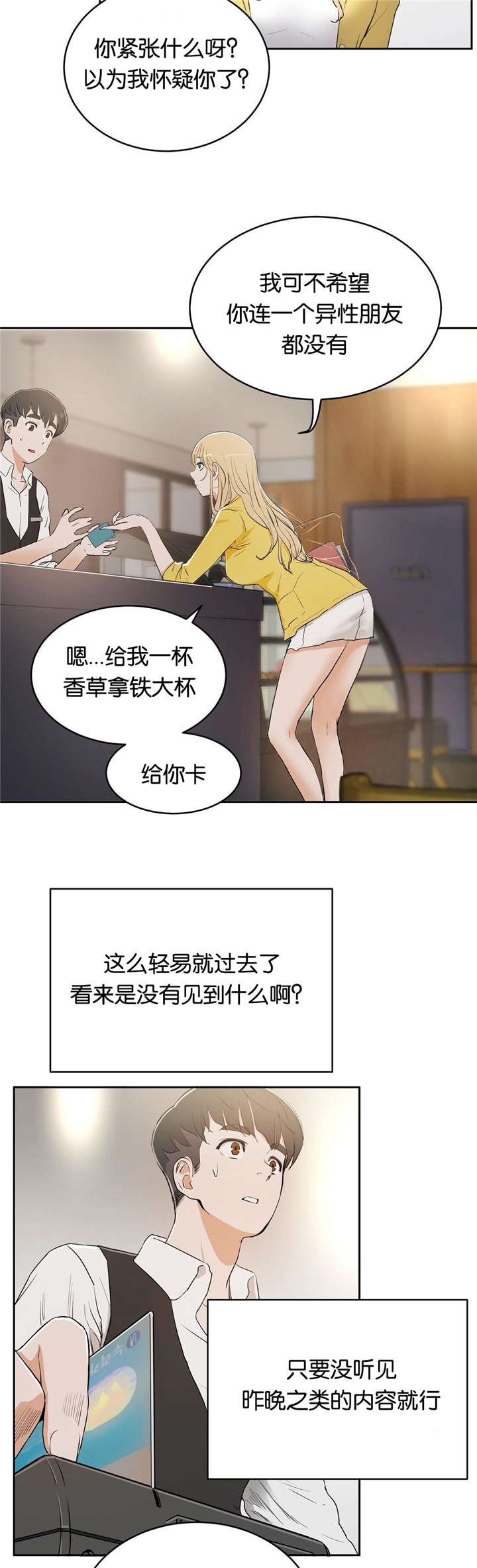 第9章：讨厌