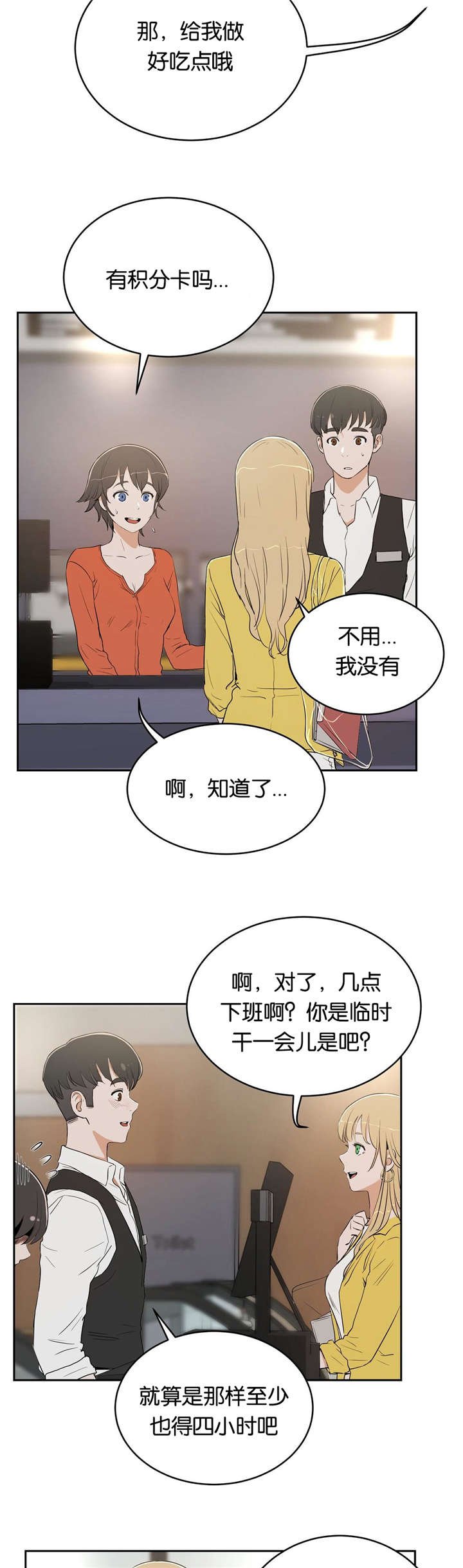 第9章：讨厌
