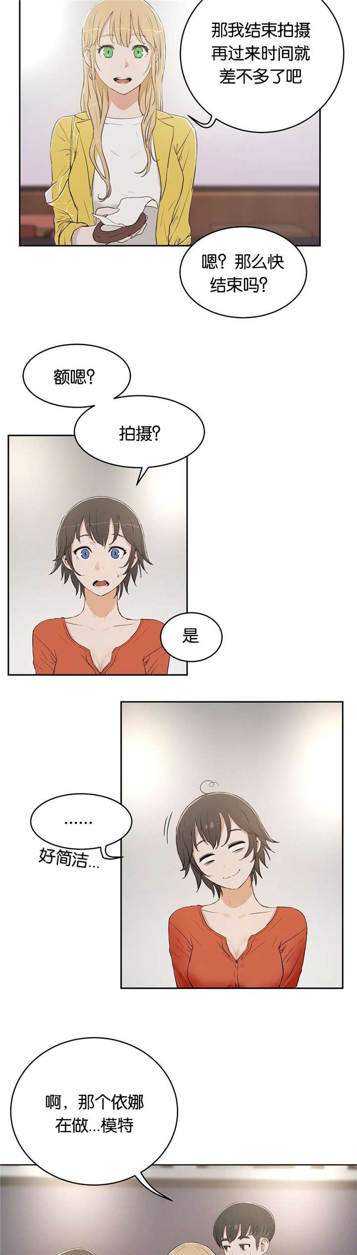 第9章：讨厌