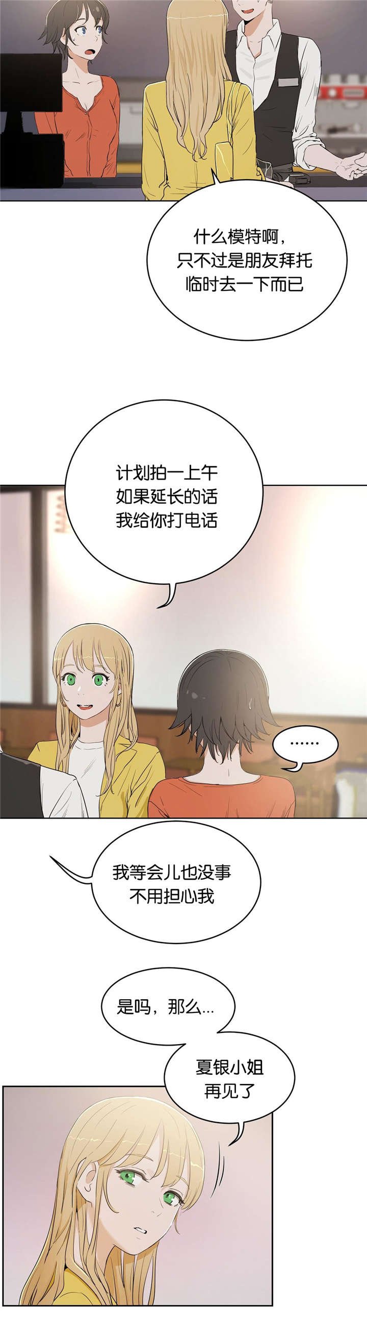 第9章：讨厌