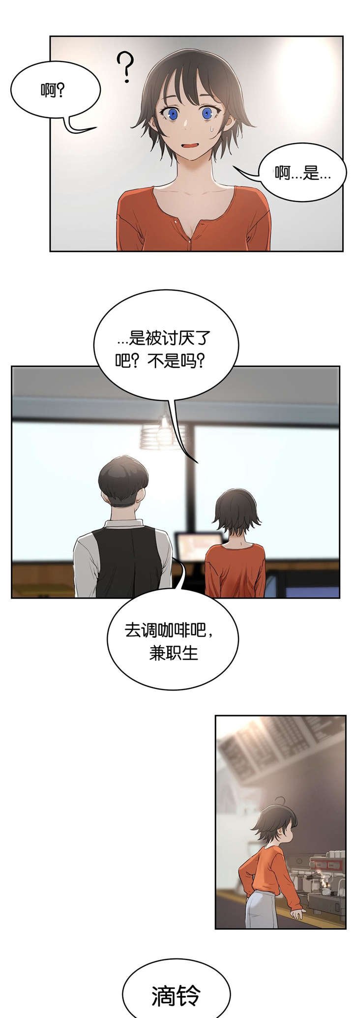 第9章：讨厌