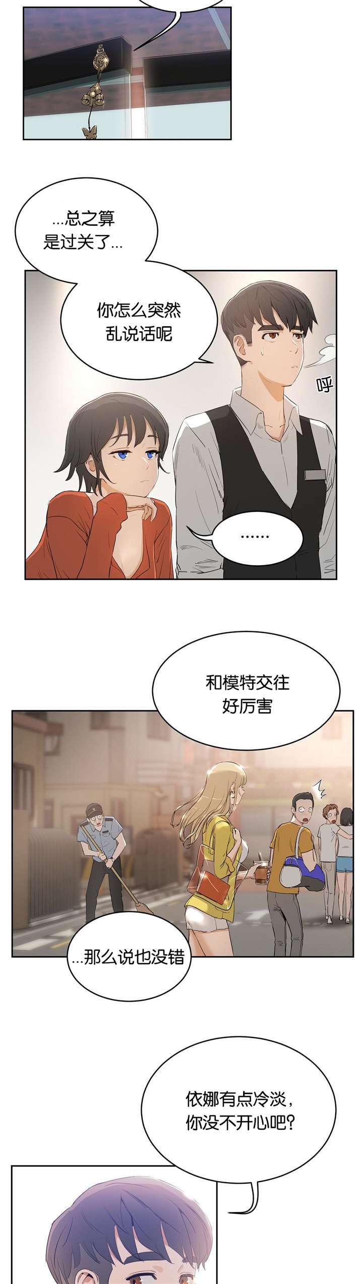 第9章：讨厌