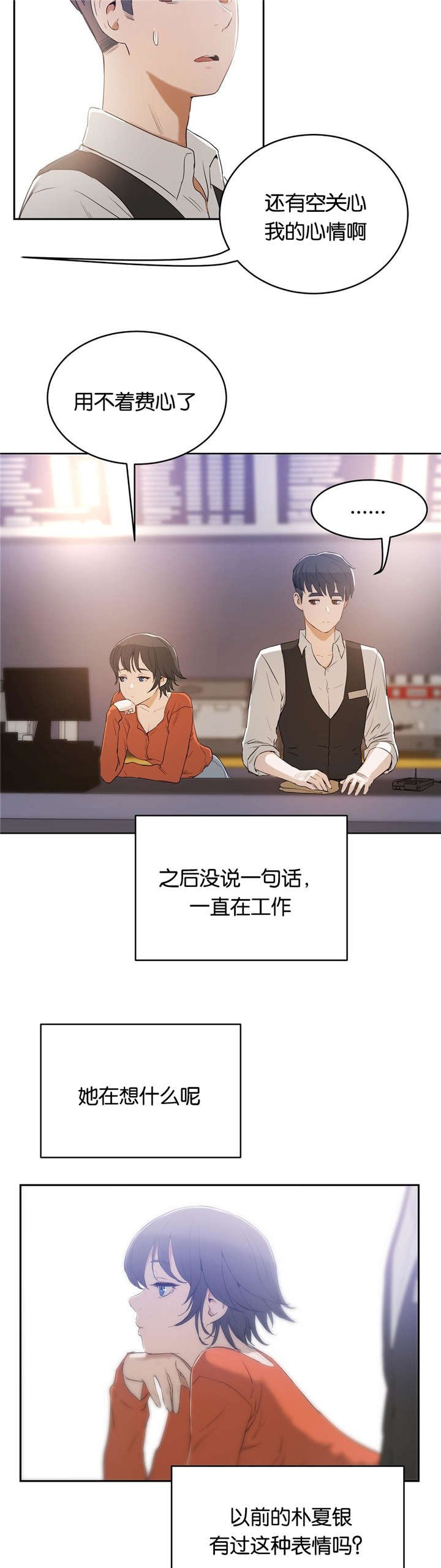 第9章：讨厌