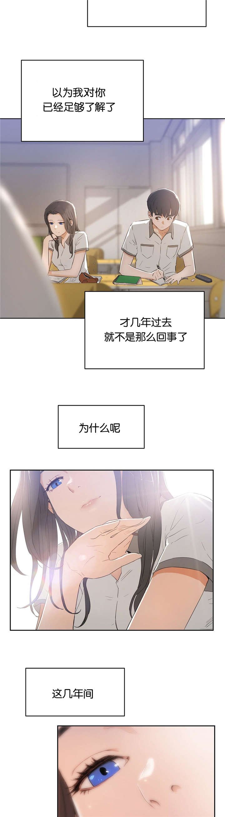 第9章：讨厌