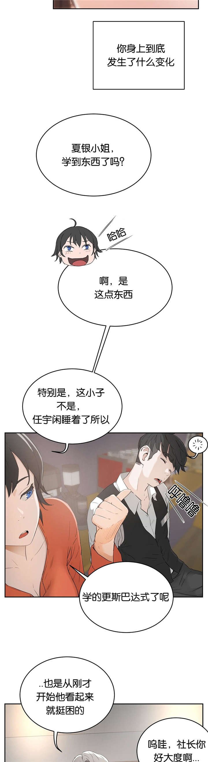 第9章：讨厌
