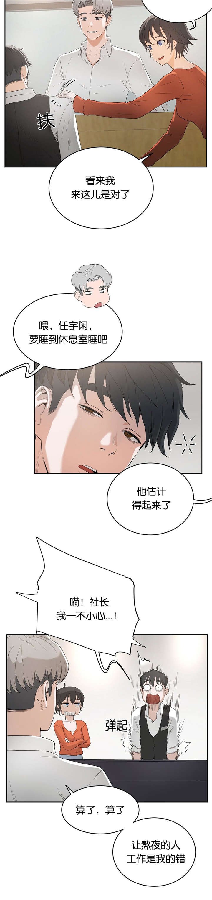 第9章：讨厌